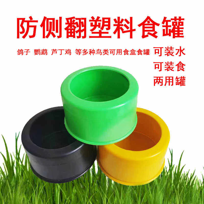 鸟芦丁鸡鸽子鹦鹉鹌鹑等禽类食品及用品食罐食盆鸟禽喂食喂水器