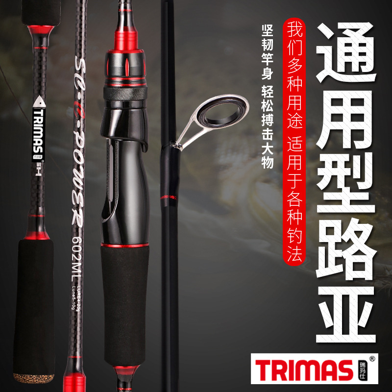 泛用双稍枪柄碳素路亚竿