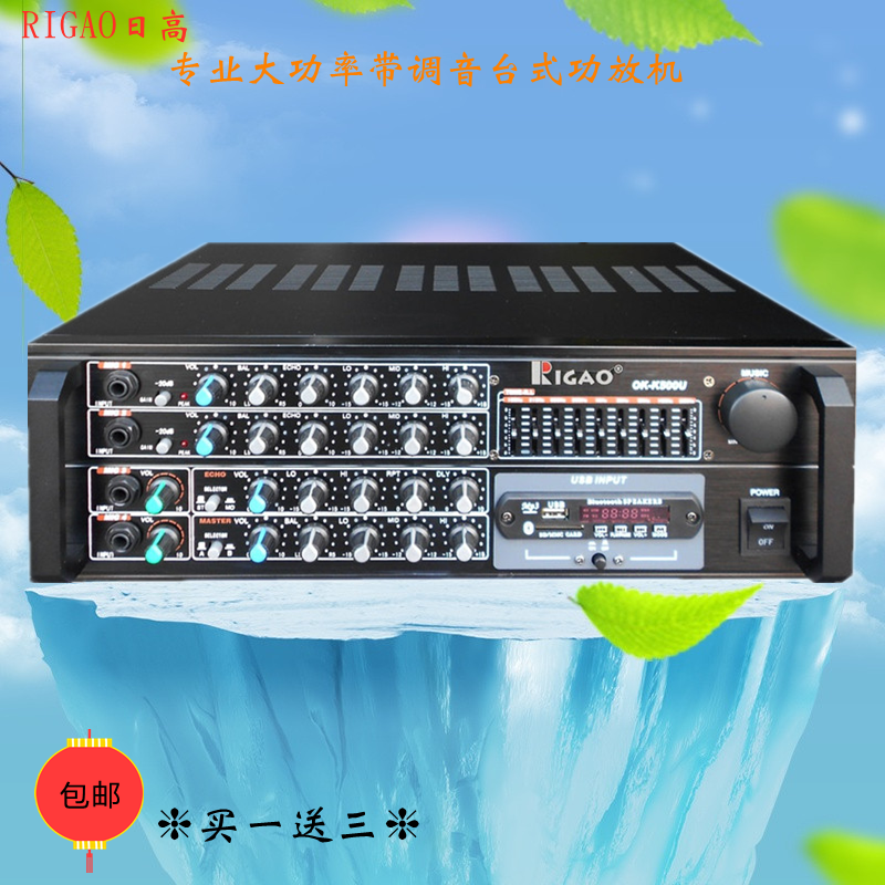 日高K500U大功率功放机家用USB蓝牙均衡四路话筒调音台式一体机在类目 影音电器, Hifi音箱/功放/器材, 功放中 - 来自Buy2taobao.com提供专业的淘宝代购服务