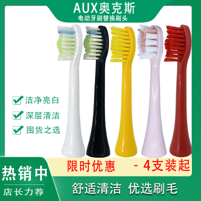 物美价廉电动牙刷头多支装