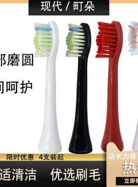 适用于HYUNDAI现代HD10 B002 X9 H1 X100 X600电动牙刷头 町朵C19