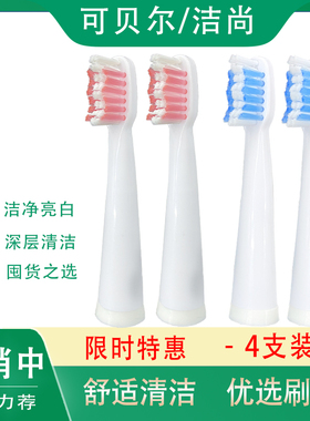 适用COBOR可贝尔E526电动牙刷头SF003 约克YK-D16  YK-02D