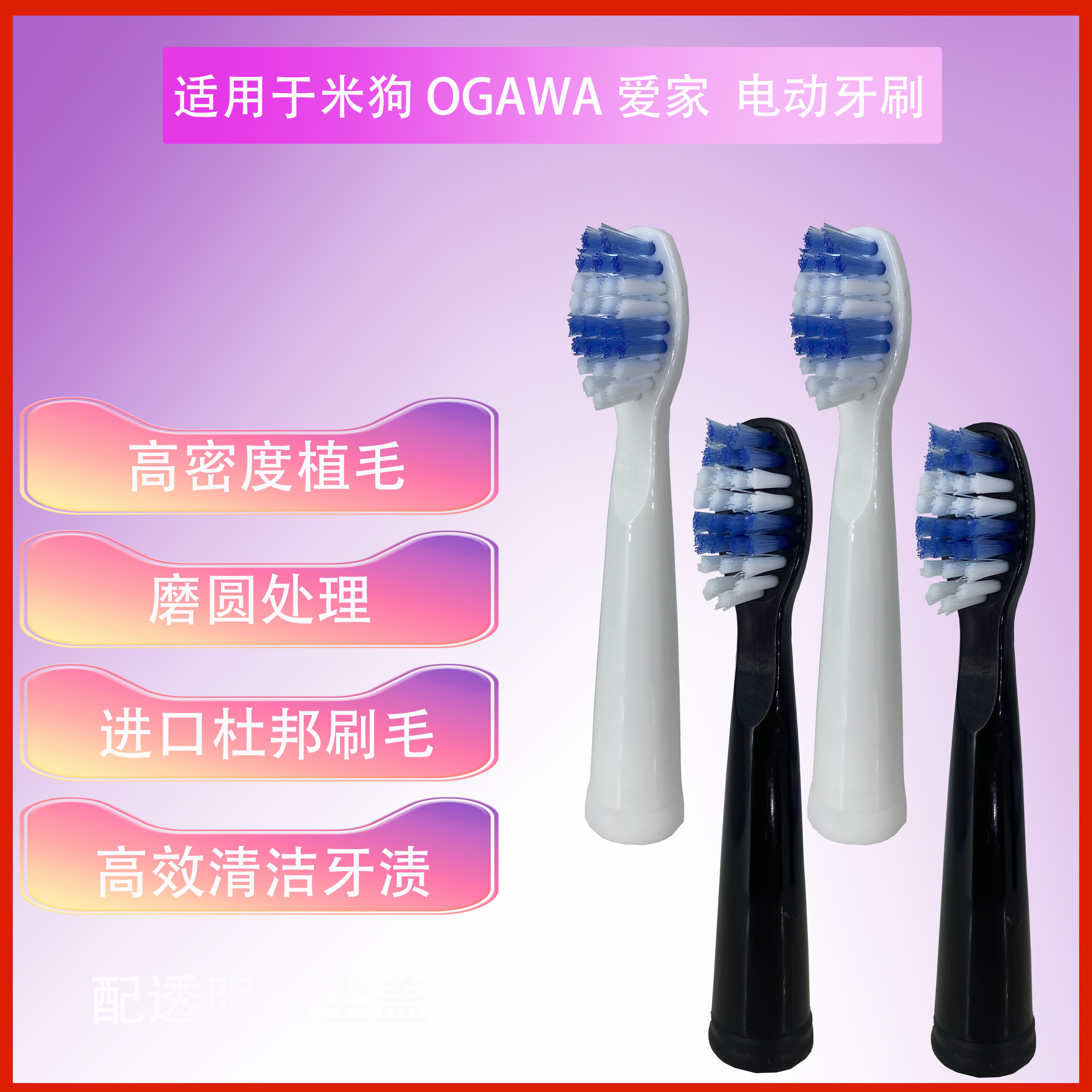 适用于米狗mx213电动牙刷头mx602 mx607爱家 奥佳华ogawa og-b503