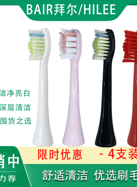 适用于HERR赫尔X9/X5 X7 X6电动牙刷头HILEE H1 M1 HMJ-602