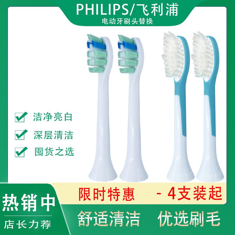 物美价廉电动牙刷头多支