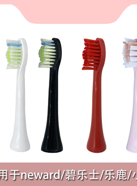 适用neward电动牙刷头Q1PRO NW-Q7碧乐士DY-108Pro乐鹿S20小派