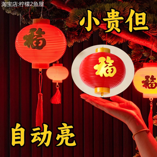 新年福字塑料红灯笼防水智能感光宫灯树上装饰挂件圆形中式小灯笼