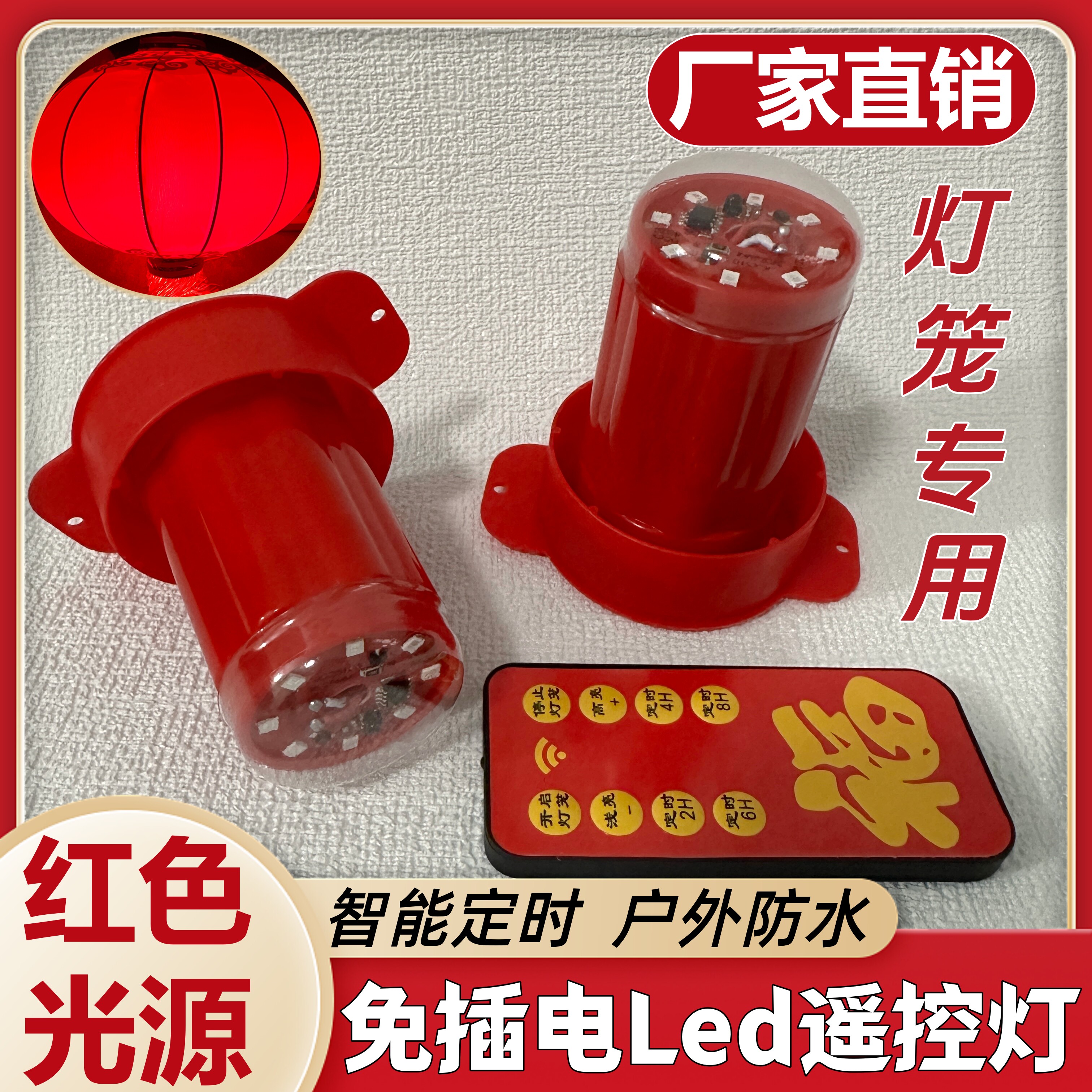 大门口灯笼遥控红光灯1对免插电
