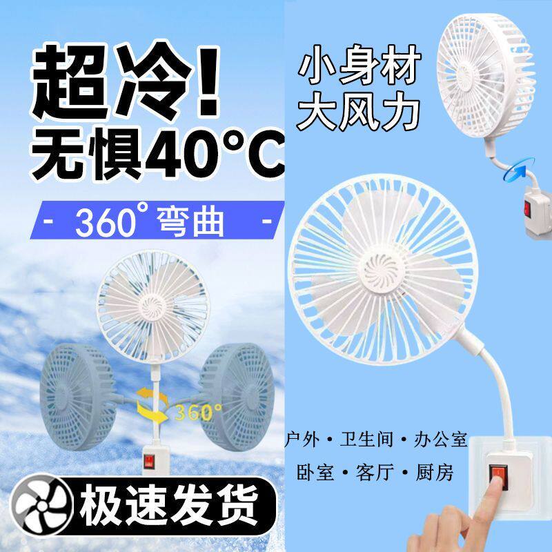 厨房迷你插座小风扇带罩三插头一迷你风扇