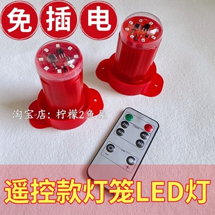 2025新年灯笼专用免插电遥控LED灯 装电池红光灯笼无线户外防水灯