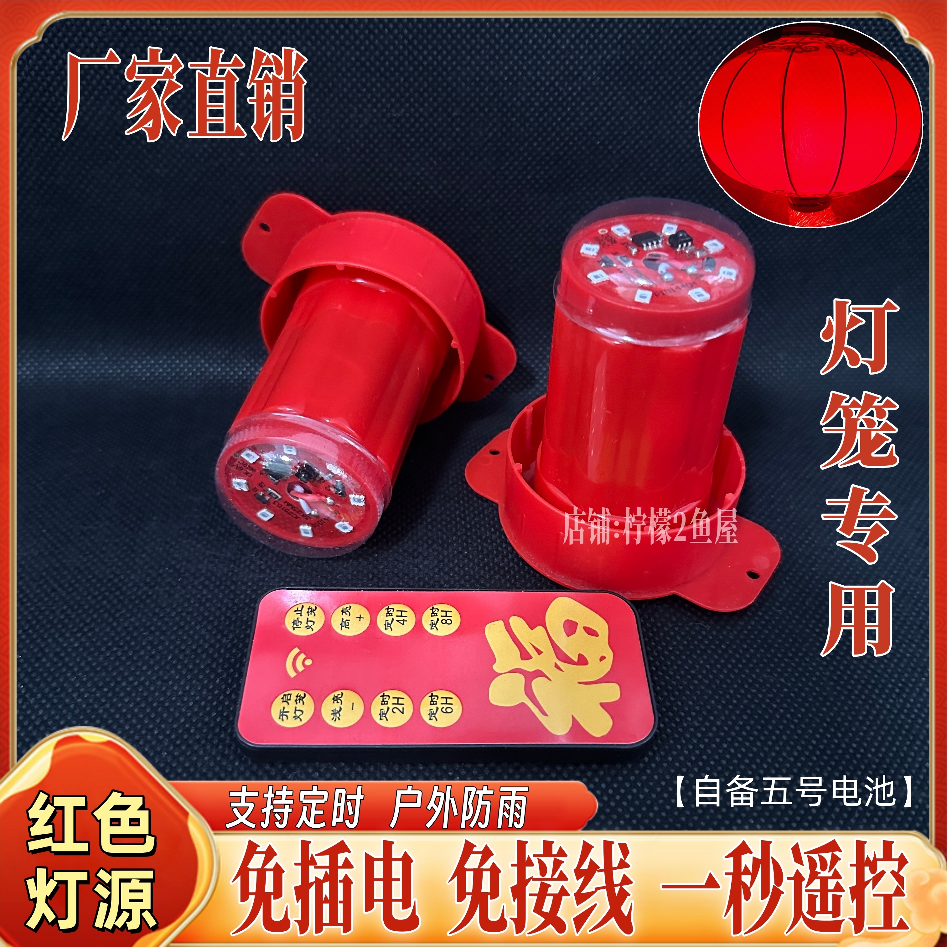 免插电太阳能感应灯新年红灯笼内置led灯 户外专用防水电池遥控灯