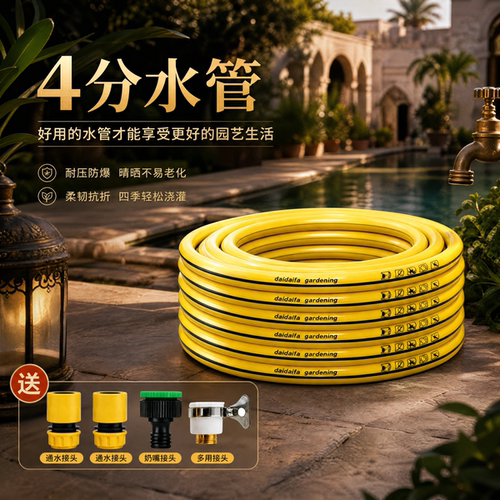 4分水管软管6分家用自来水管