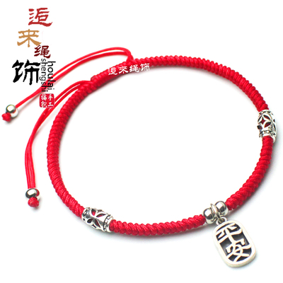 银饰银牌红绳脚链女男本命年手工原创925银情侣款脚绳虎年送朋友