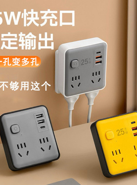 25W快充86型开关插座转换器USB多功能多孔位转换一转多扩展器电源