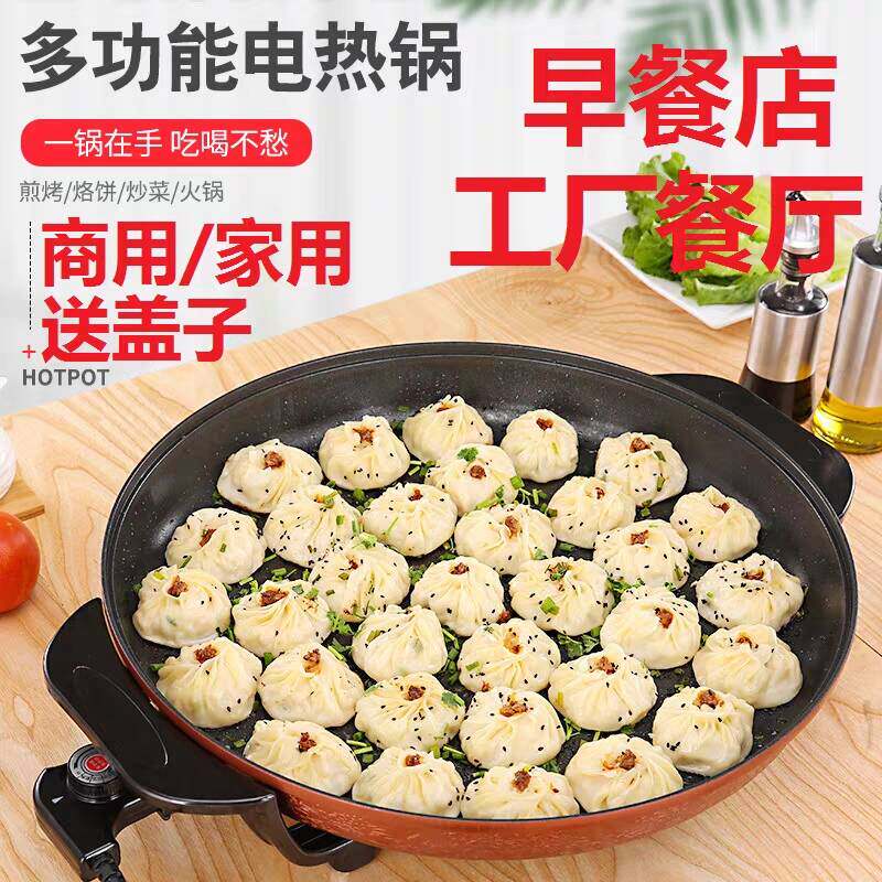 正品多功能电煎锅单面电饼铛烙饼锅水煎包锅煎烤机煎饼锅特大加深