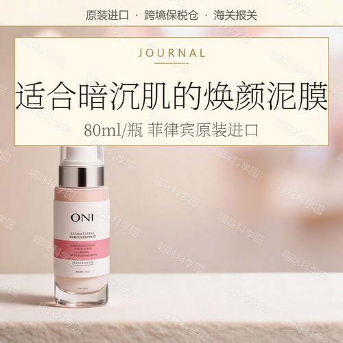 CANDORLOV彩多乐悠红焕颜泥膜80ml深层滋养油皮适用清洁毛孔韩国