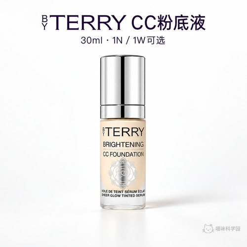 BY TERRY CC粉底液30ml 1N1W可选