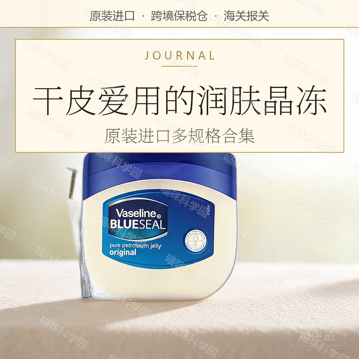 凡士林经典修护晶冻合集罐装芦荟宝宝滋润维E原装进口身体护理