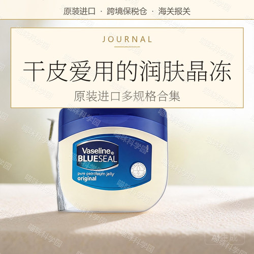 凡士林经典修护晶冻合集罐装芦荟宝宝滋润维E原装进口身体护理