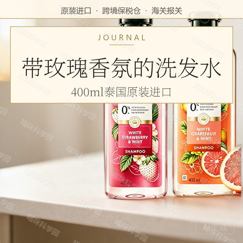 【跨境保税】泰国伊卡璐Herbal essences香氛玫瑰洗发水400ml/瓶