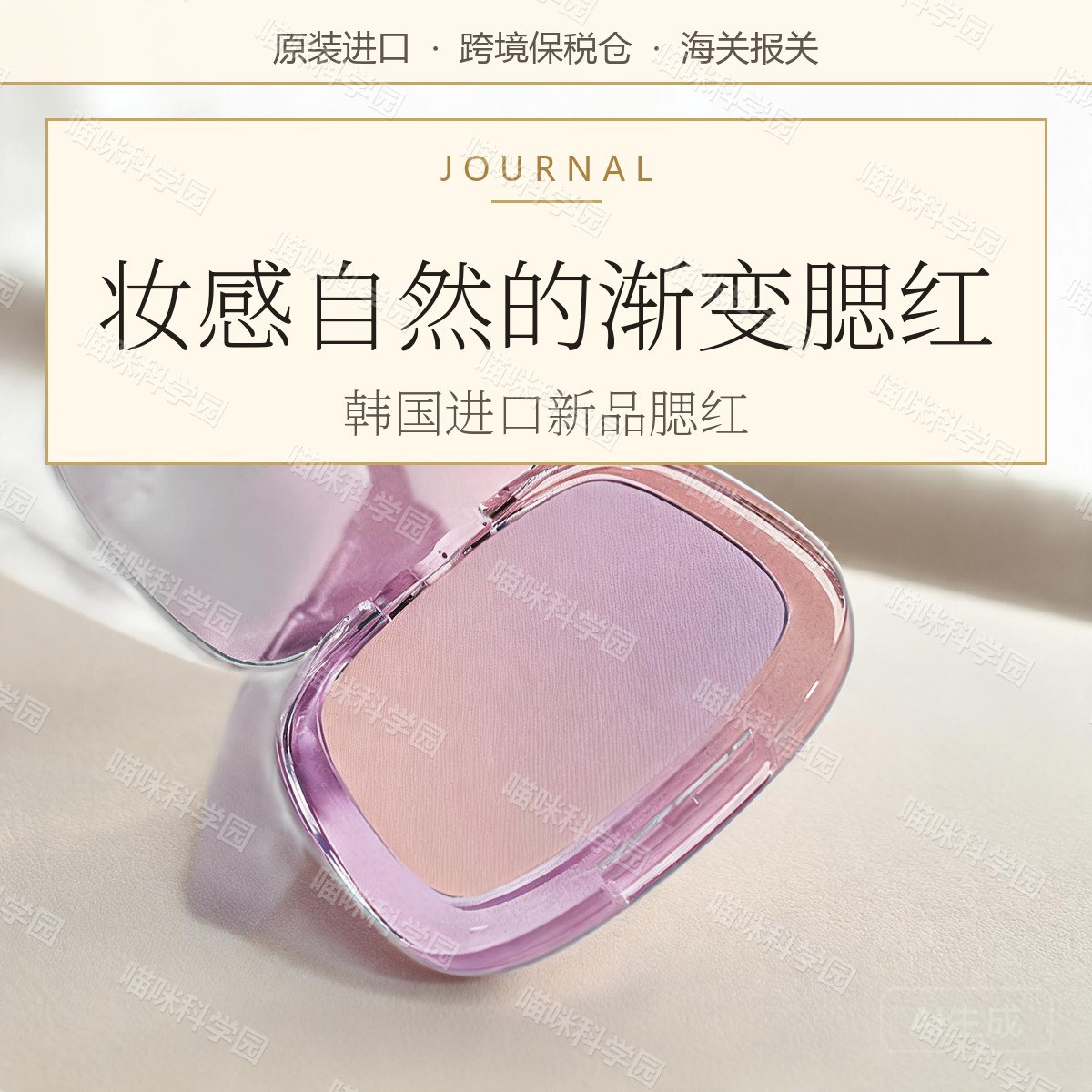 韩国Wakemake唯可魅新品渐变腮红柔焦哑WAKEMAKE进口保湿自然裸妆图片