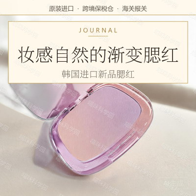 【品牌授权】韩国Wakemake唯可魅新品渐变腮红柔焦哑光保湿款正品