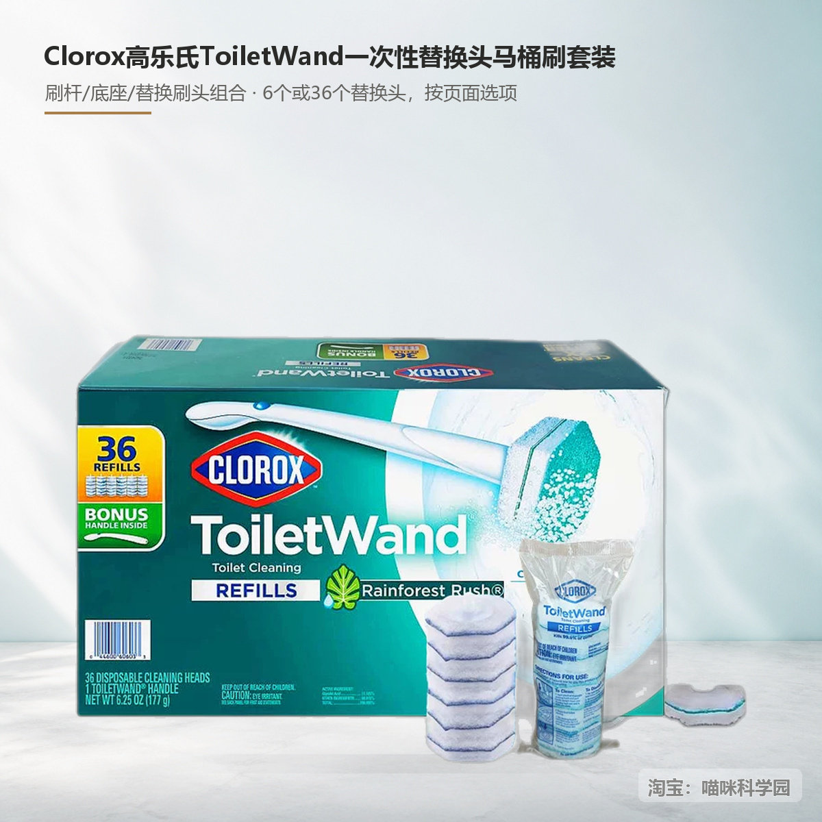 美国Clorox高乐氏马桶刷套装一次性替换刷刷杆CLOROX替换头图片