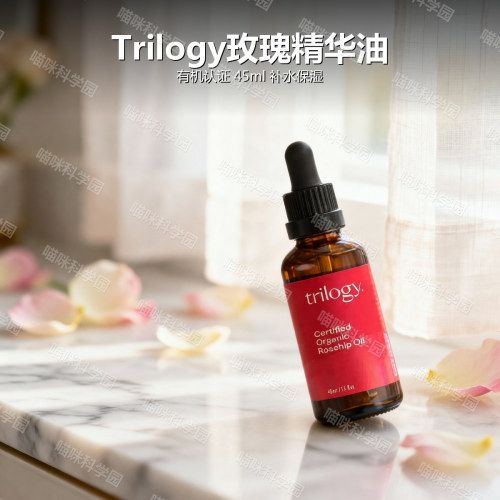trilogy萃乐活经典玫瑰精华油补水保湿复方精油提拉紧致任何肤质