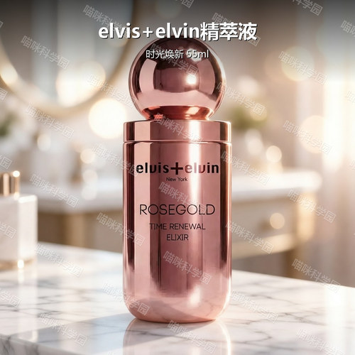 elvis+elvin时光焕新精萃液Time修护抗皱淡化细纹55ml液态精华
