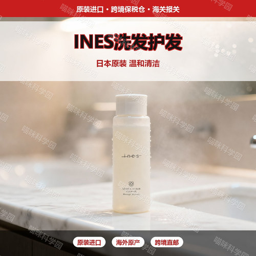花王INES海盐磨砂洗发水/海藻黏土护发素/日本滋润保湿洗发护发