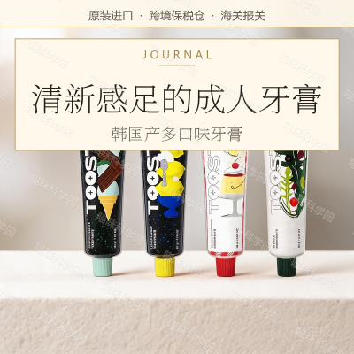 TOOSTY牙膏纯植物提取清洁牙齿口腔清新口亮白牙齿薄荷巧克力