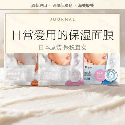 日本保税mandom/漫丹婴儿肌面膜玻尿酸补补水紧致日常保湿滋润