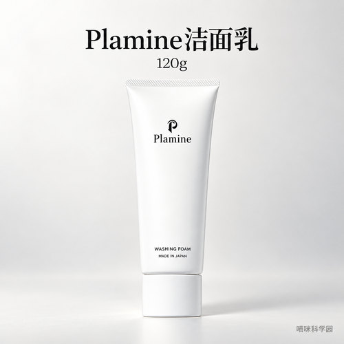 Plamine洗面奶洁面乳120g