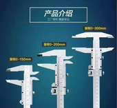 0.02mm上工量油标卡尺工业级线卡 300 上海高精度游标卡尺150 200