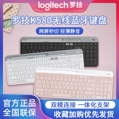 Logitech/罗技平板蓝牙键盘无线