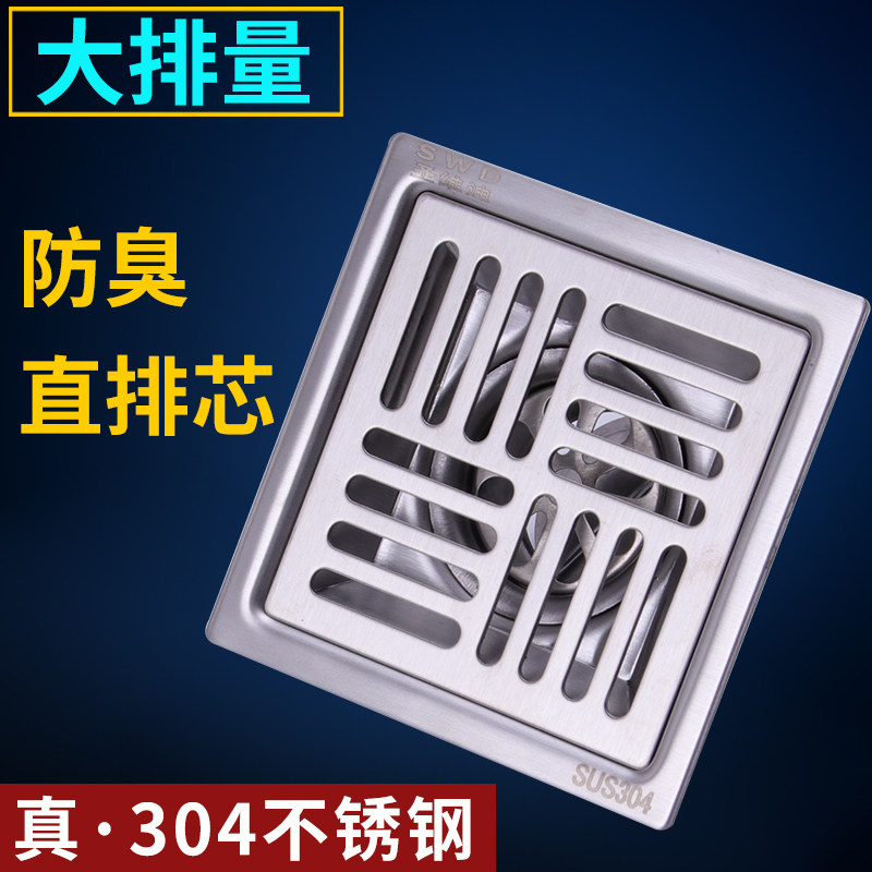 大排量304不锈钢防锈淋浴地漏