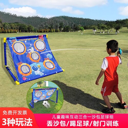 儿童丢沙包家用投掷减压沙包幼儿园亲子便携式折叠训练运动足球门