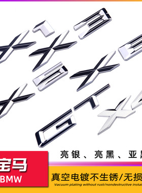 宝马X系GT字母数字后备箱贴车标