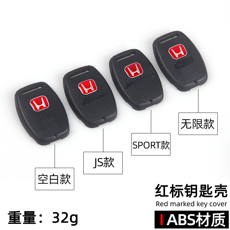 H钥匙壳TYPE-R八代十代思域飞度