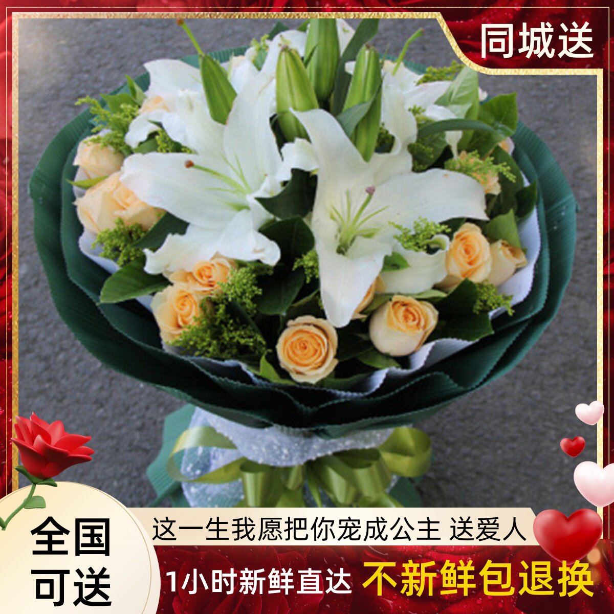 香水百合香槟玫瑰混搭花束礼盒鲜花速递送合肥重庆南昌深圳同城店