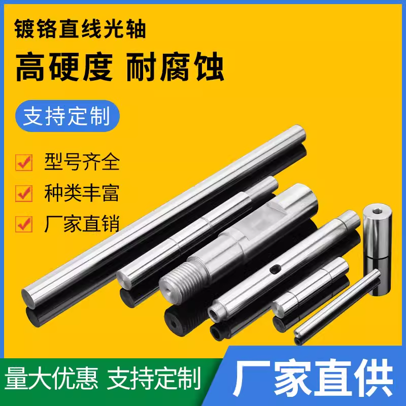 直线镀铬光轴加工8 10 12 16  硬轴定制导向轴不锈钢内螺纹活塞杆