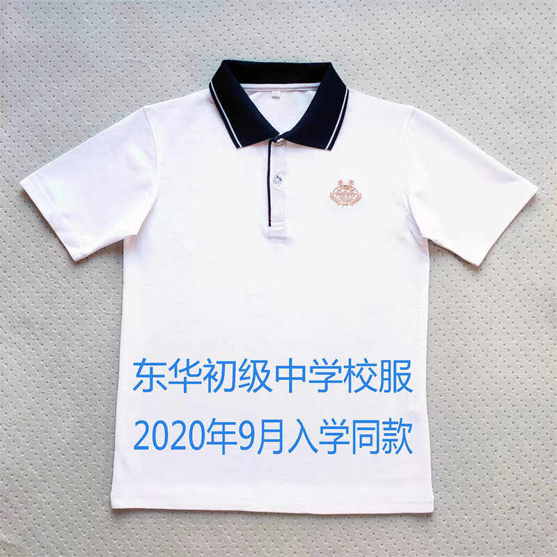 新款东莞东华初中校服初一初二初三新同款夏冬季长短袖裤中学班服