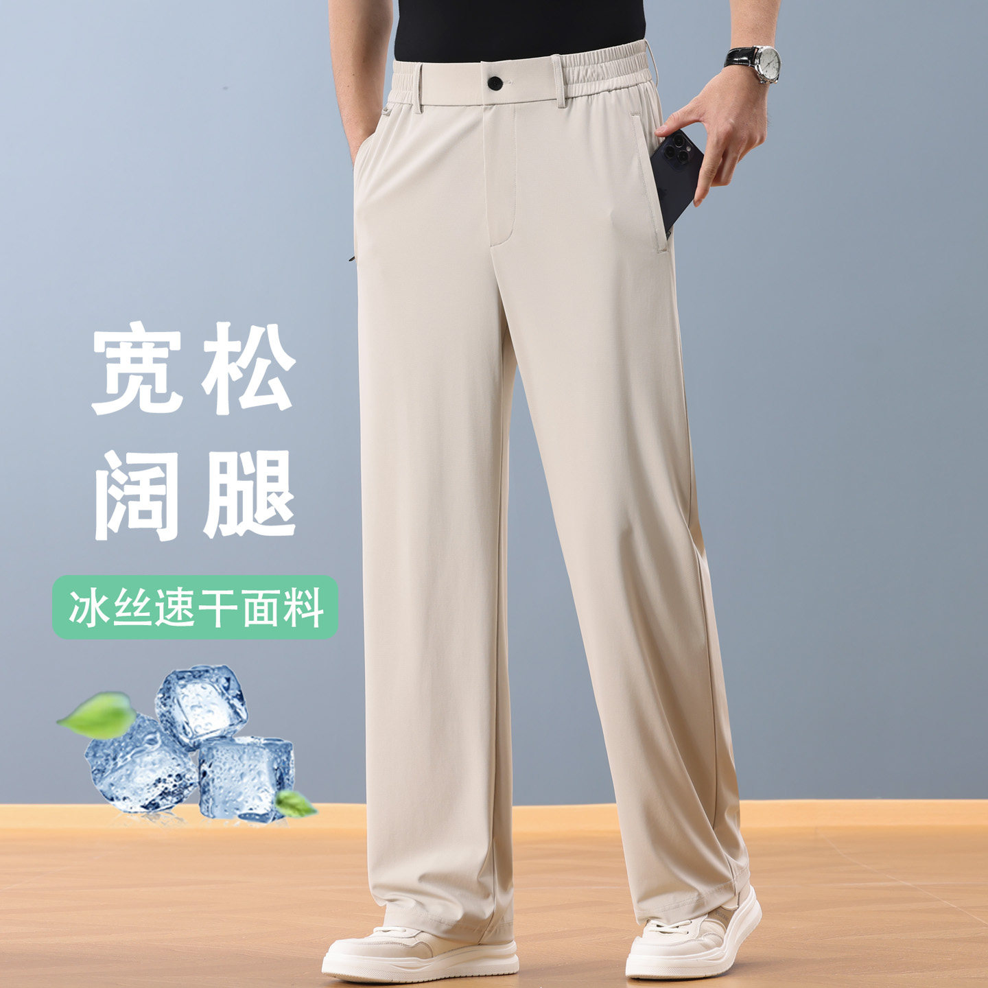 抗皱垂感男士速干阔腿裤夏季超薄款休闲裤宽松大码直筒裤冰丝裤子