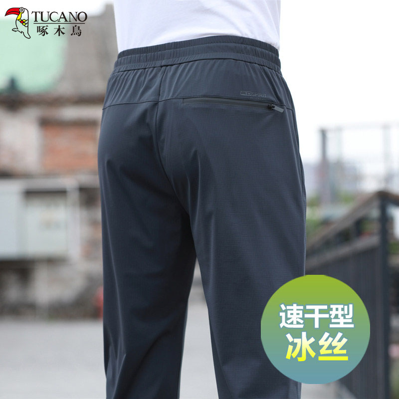 啄木鸟冰丝速干夏季薄款男士运动裤直筒宽松垂感长裤休闲裤男裤子