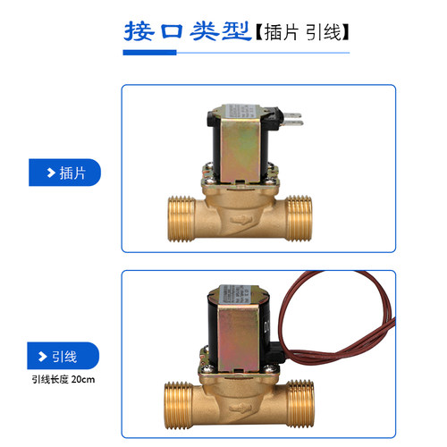 电磁常闭4分热水器12v开关阀
