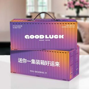 儿童玩具集装箱礼盒新年年货伴手礼手提箱红色海运货柜礼物包装盒