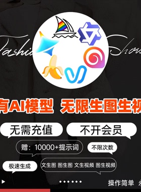 即梦ai海螺ai文生视频图生视频无限积分制作抖音短视频ai视频教程