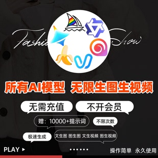 即梦ai海螺ai文生视频图生视频无限积分制作抖音短视频ai视频教程