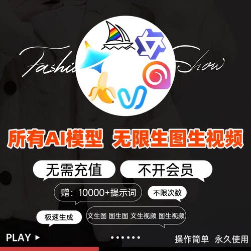即梦ai海螺ai文生视频图生视频无限积分制作抖音短视频ai视频教程