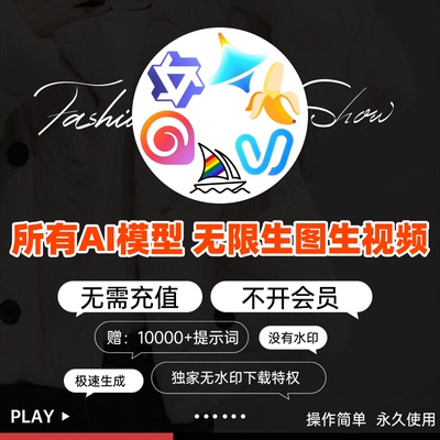 即梦ai海螺ai文生视频图生视频无限积分制作抖音短视频ai视频教程